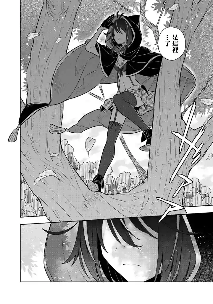 捡到被退婚大小姐的我，教会她做坏坏的事第09话