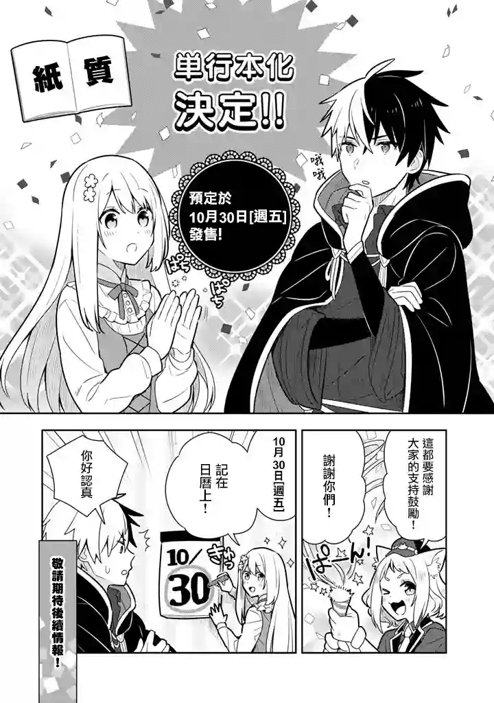 捡到被退婚大小姐的我，教会她做坏坏的事第10话
