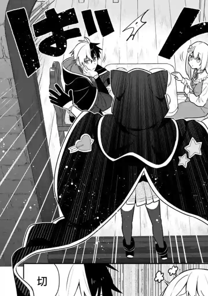 捡到被退婚大小姐的我，教会她做坏坏的事第10话