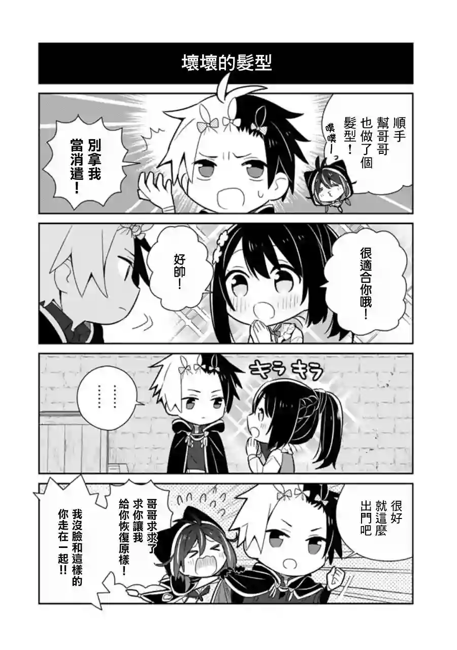 捡到被退婚大小姐的我，教会她做坏坏的事第11话
