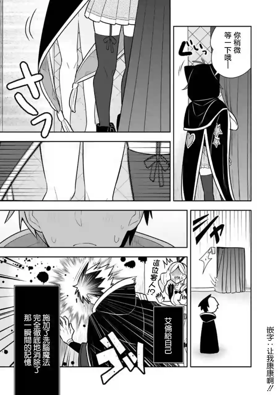 捡到被退婚大小姐的我，教会她做坏坏的事第12话