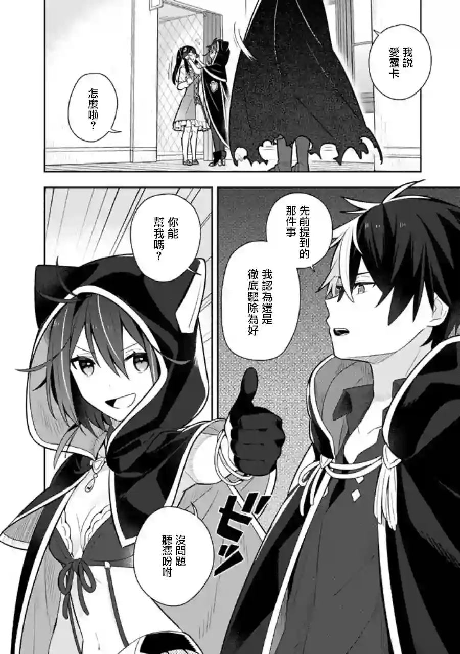 捡到被退婚大小姐的我，教会她做坏坏的事第13话