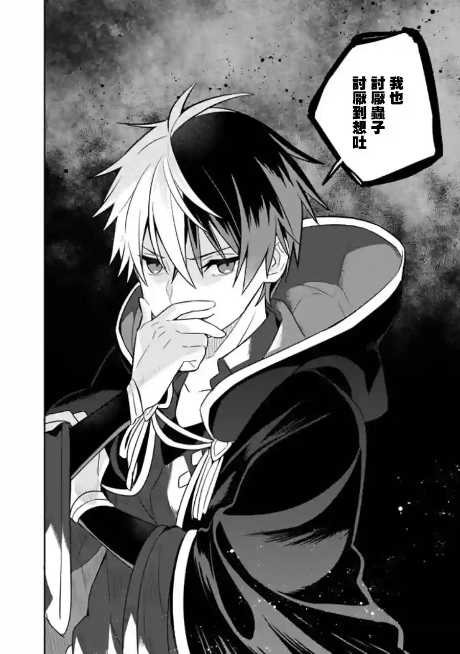 捡到被退婚大小姐的我，教会她做坏坏的事第13话