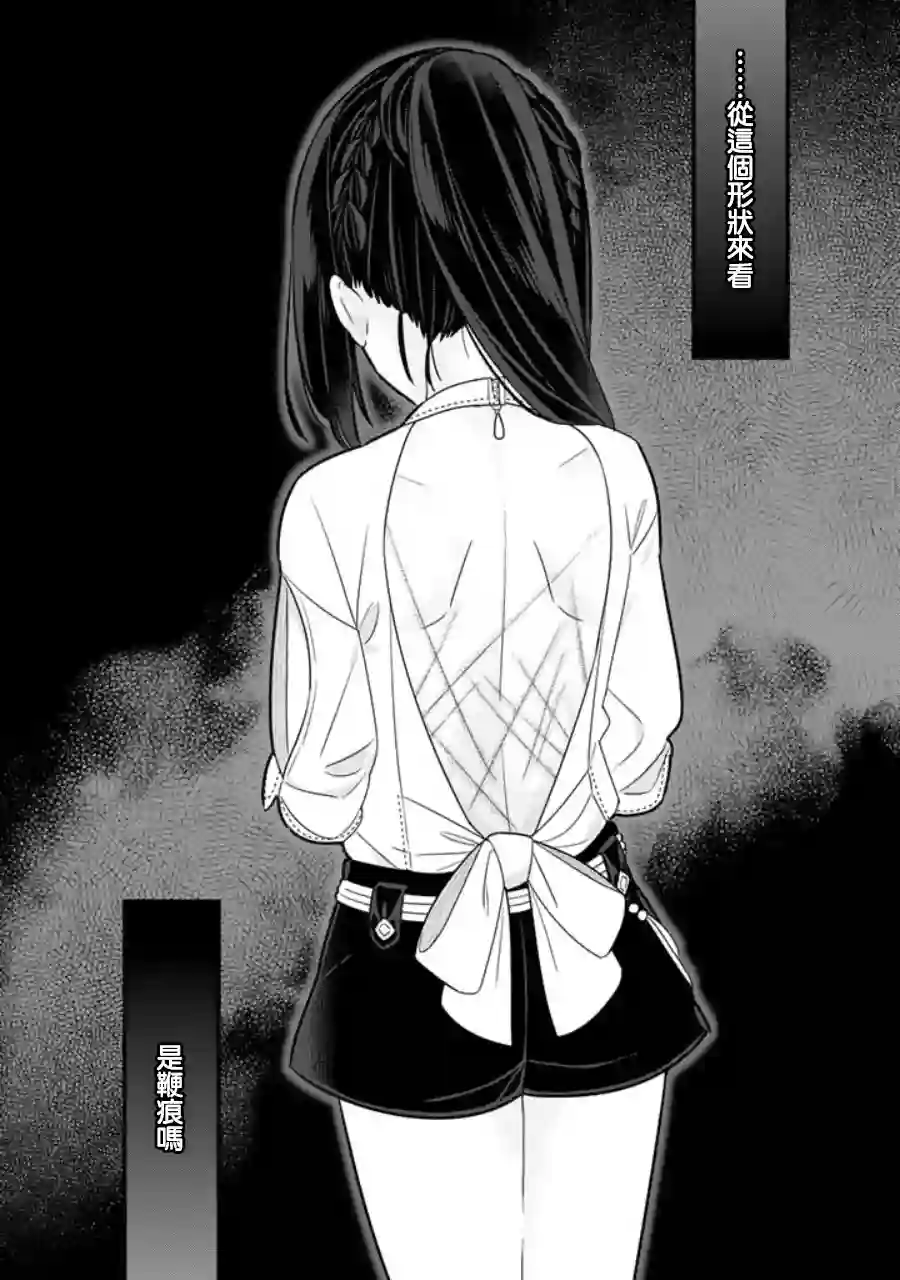 捡到被退婚大小姐的我，教会她做坏坏的事第13话