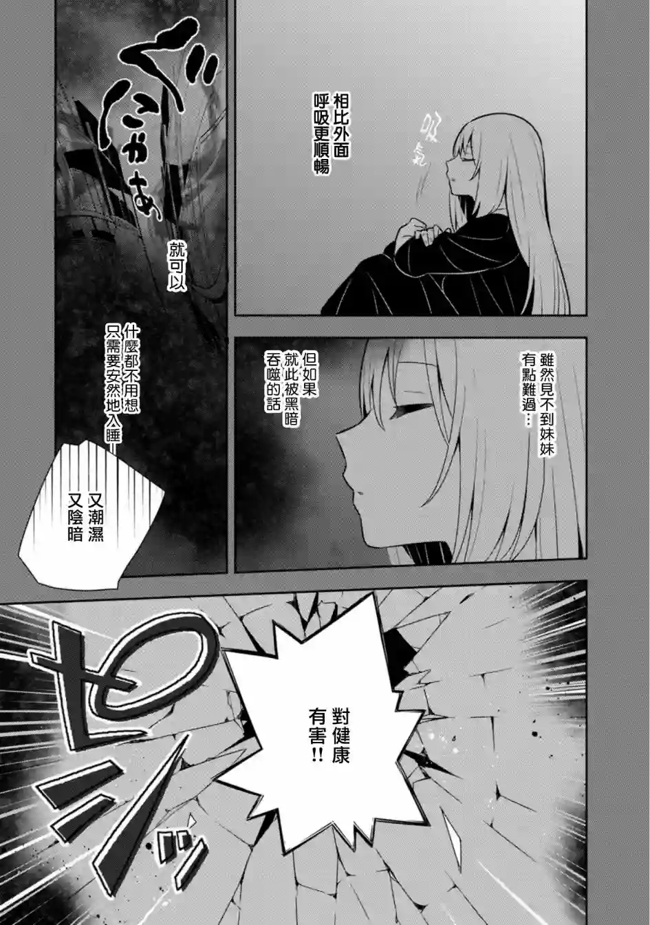 捡到被退婚大小姐的我，教会她做坏坏的事第15话