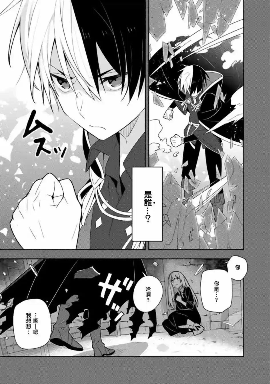 捡到被退婚大小姐的我，教会她做坏坏的事第15话