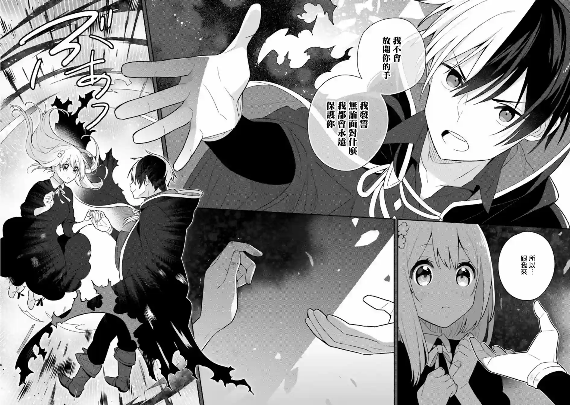 捡到被退婚大小姐的我，教会她做坏坏的事第15话