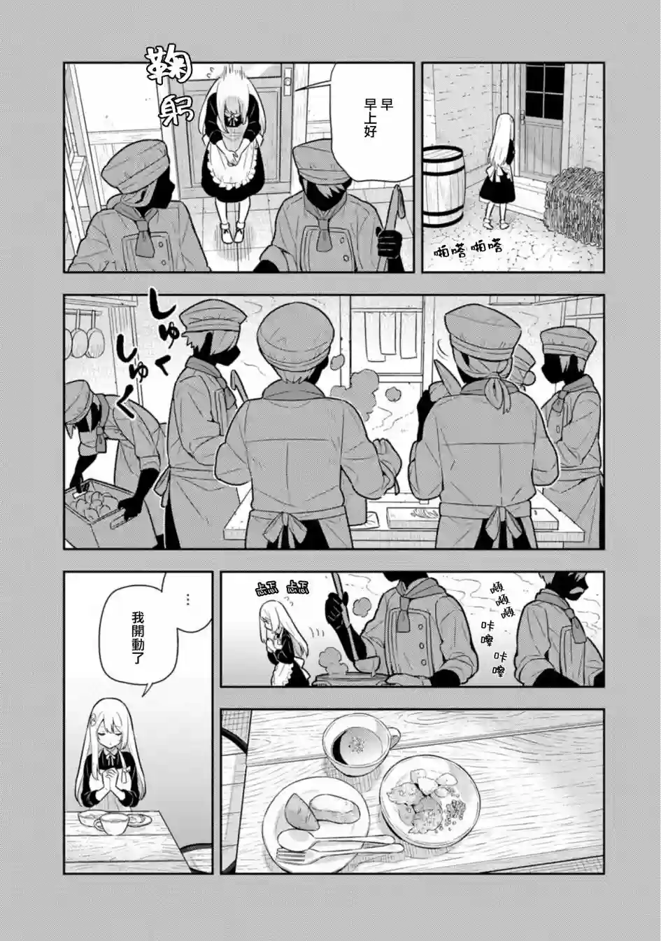 捡到被退婚大小姐的我，教会她做坏坏的事第15话