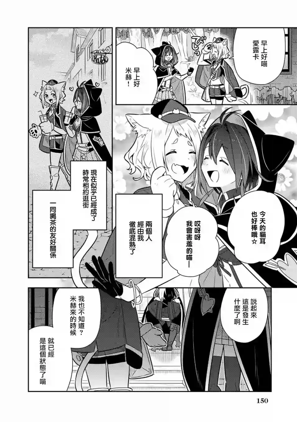 捡到被退婚大小姐的我，教会她做坏坏的事第17话单行本9