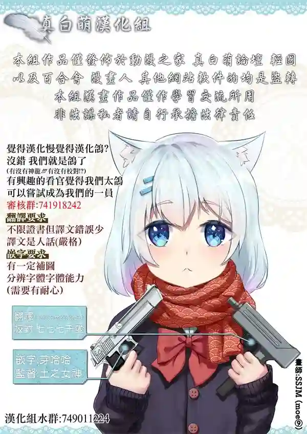 捡到被退婚大小姐的我，教会她做坏坏的事第17话单行本9