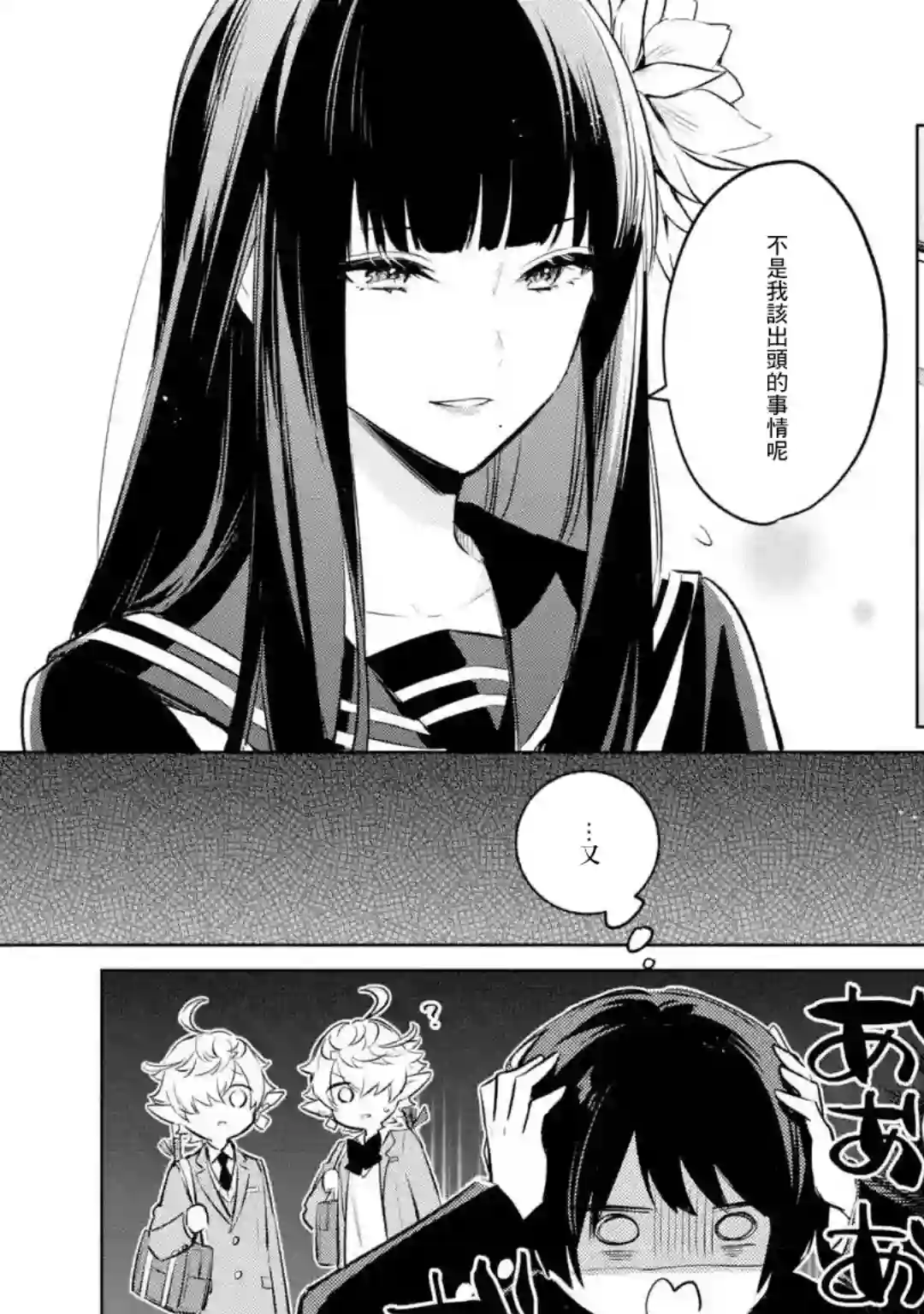 最终幻想ⅩⅣ 私立艾欧泽亚学园第01话