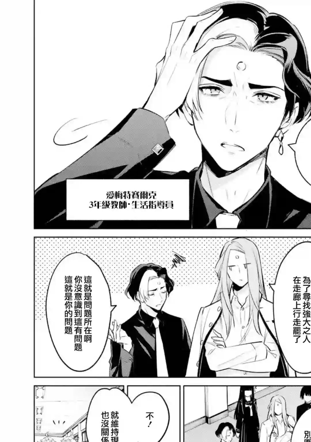 最终幻想ⅩⅣ 私立艾欧泽亚学园第01话