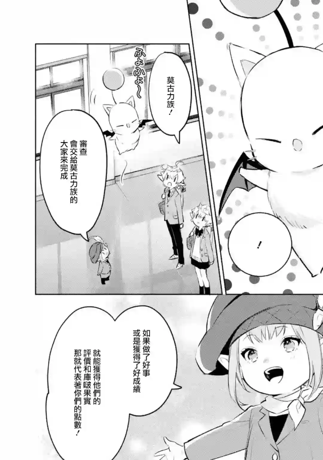 最终幻想ⅩⅣ 私立艾欧泽亚学园第01话