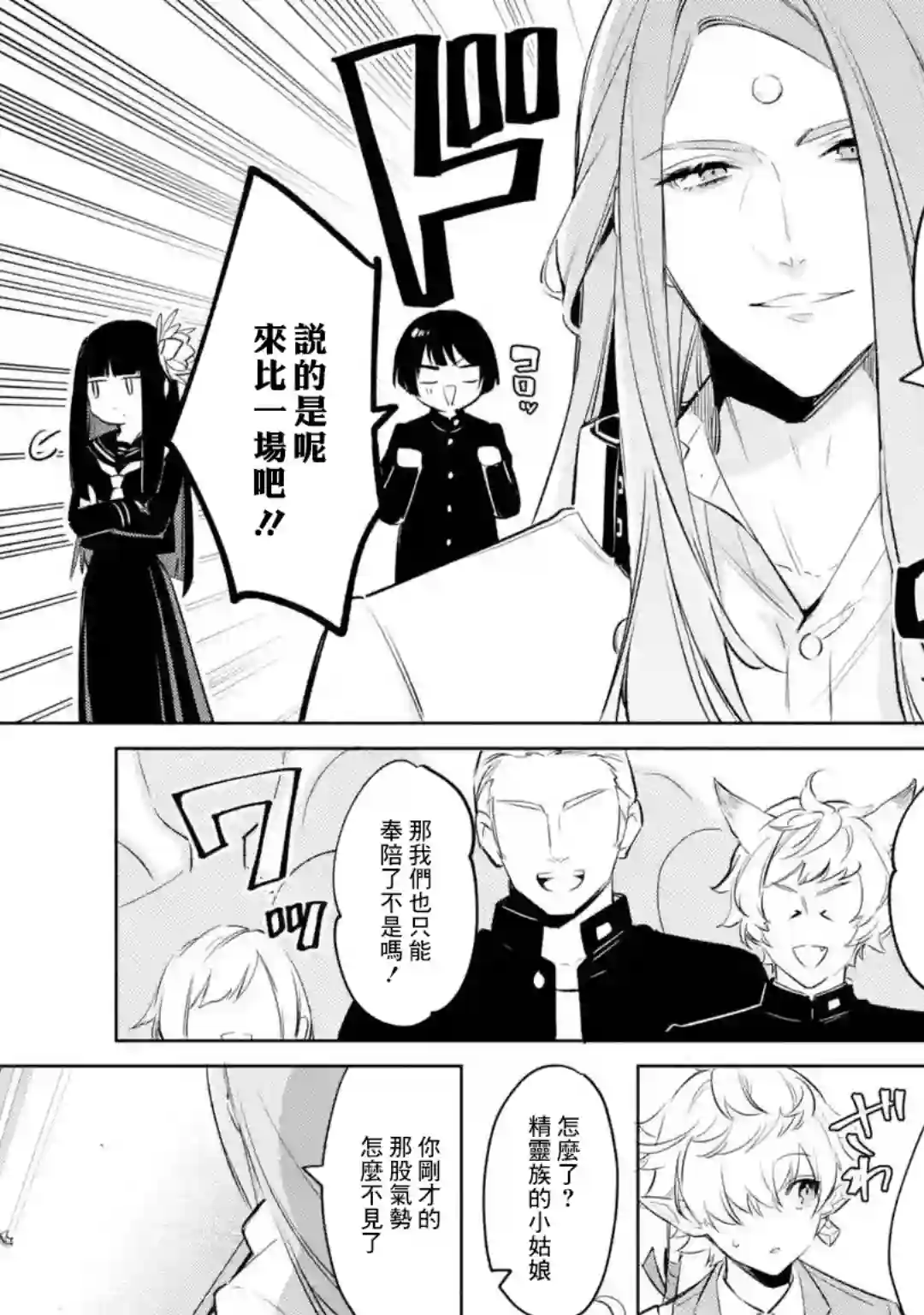 最终幻想ⅩⅣ 私立艾欧泽亚学园第01话