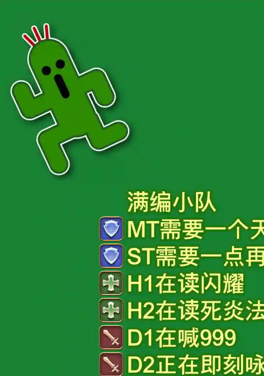 最终幻想ⅩⅣ 私立艾欧泽亚学园第01话