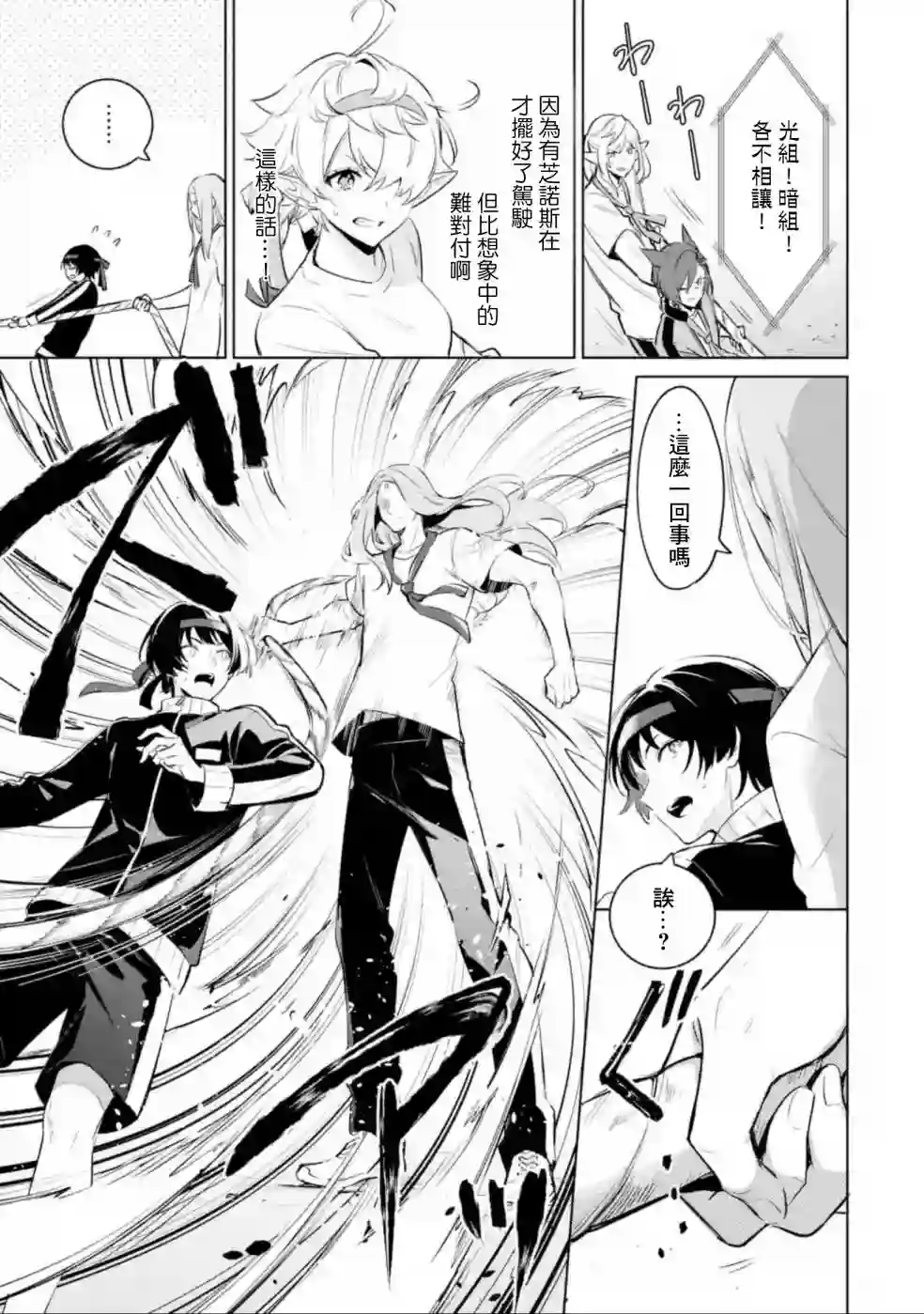 最终幻想ⅩⅣ 私立艾欧泽亚学园第2.3话