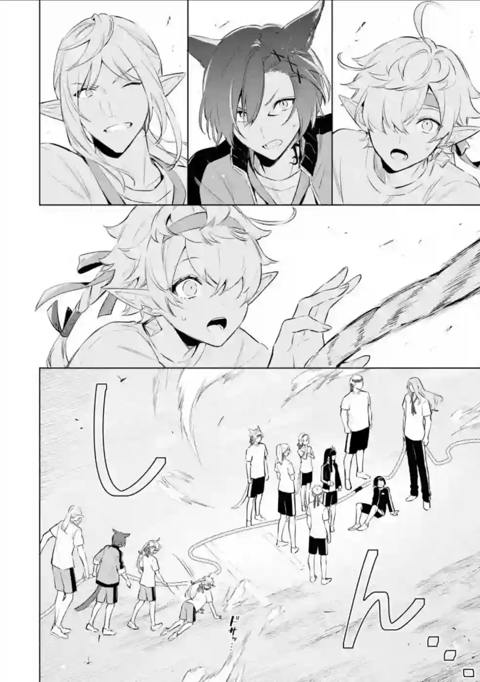 最终幻想ⅩⅣ 私立艾欧泽亚学园第2.3话