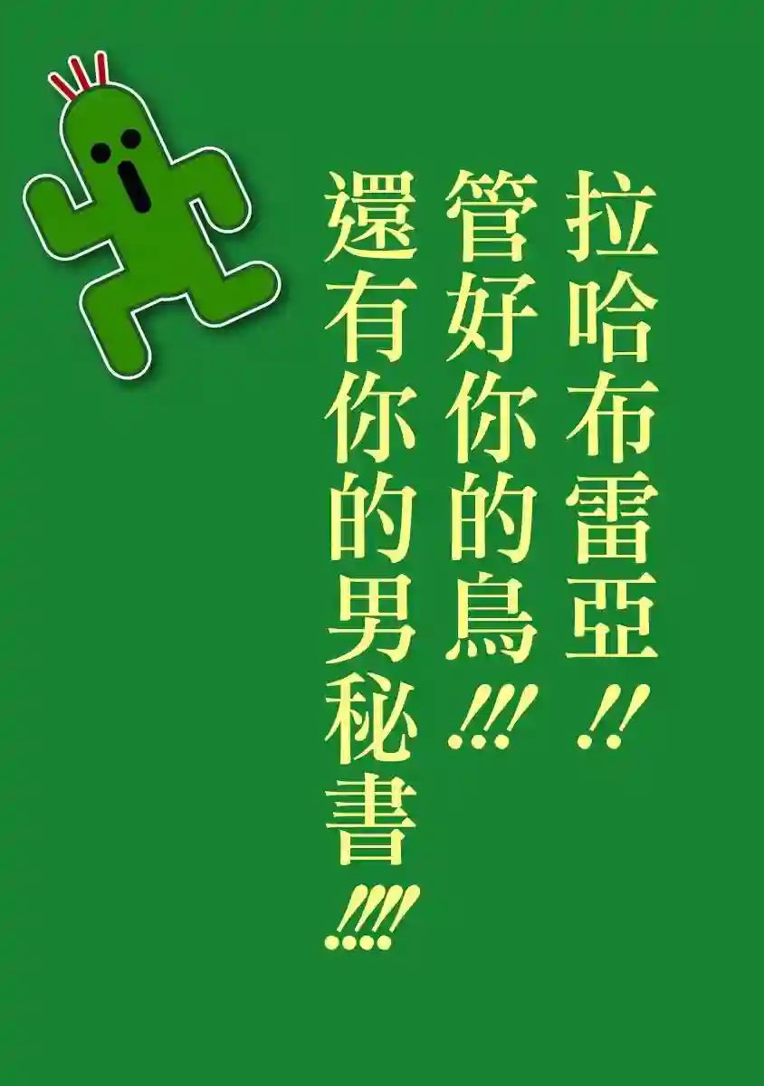 最终幻想ⅩⅣ 私立艾欧泽亚学园第2.3话