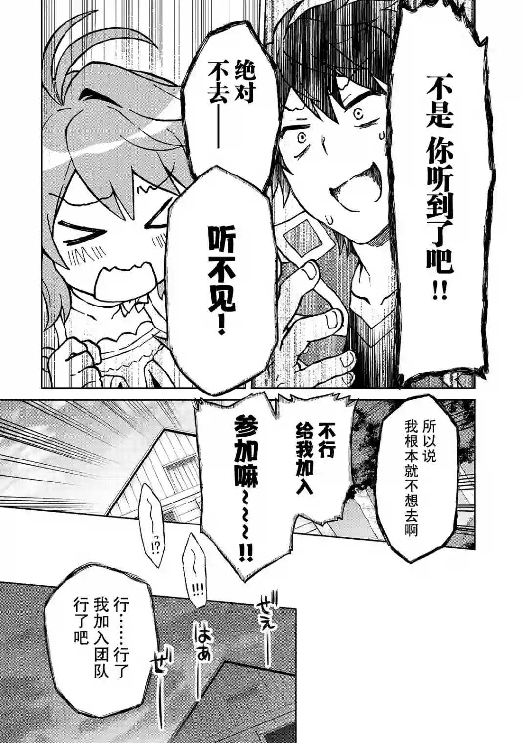 身为D级冒险者的我，不知为何被勇者队伍劝诱，甚至被王女缠上了第01话