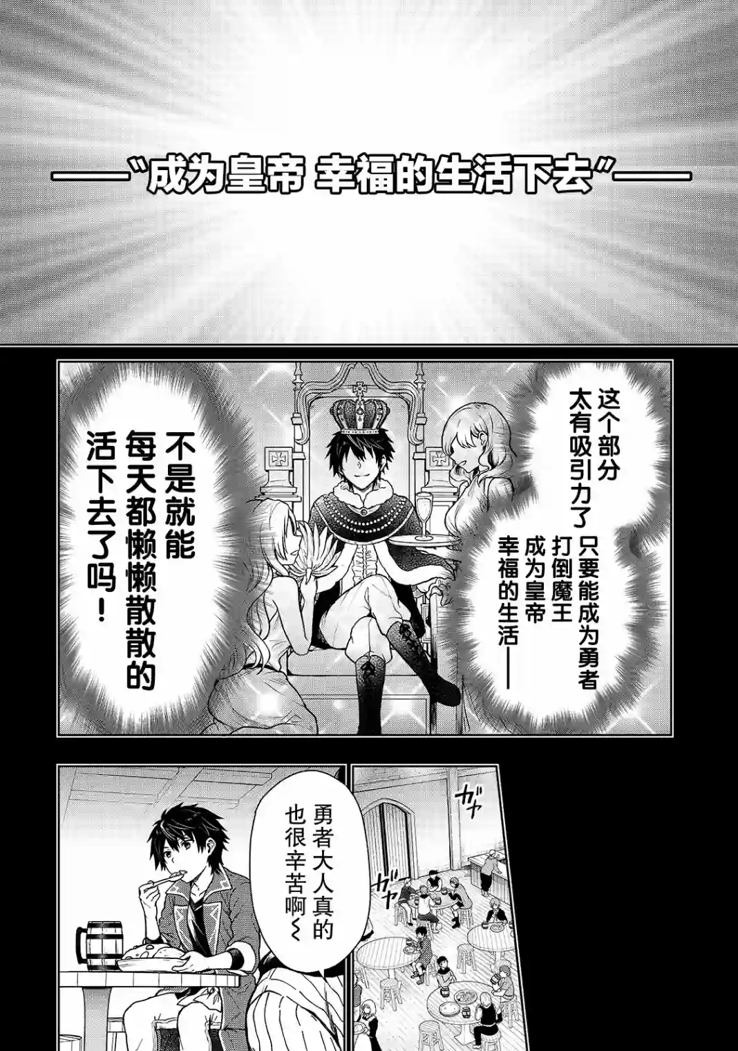 身为D级冒险者的我，不知为何被勇者队伍劝诱，甚至被王女缠上了第01话