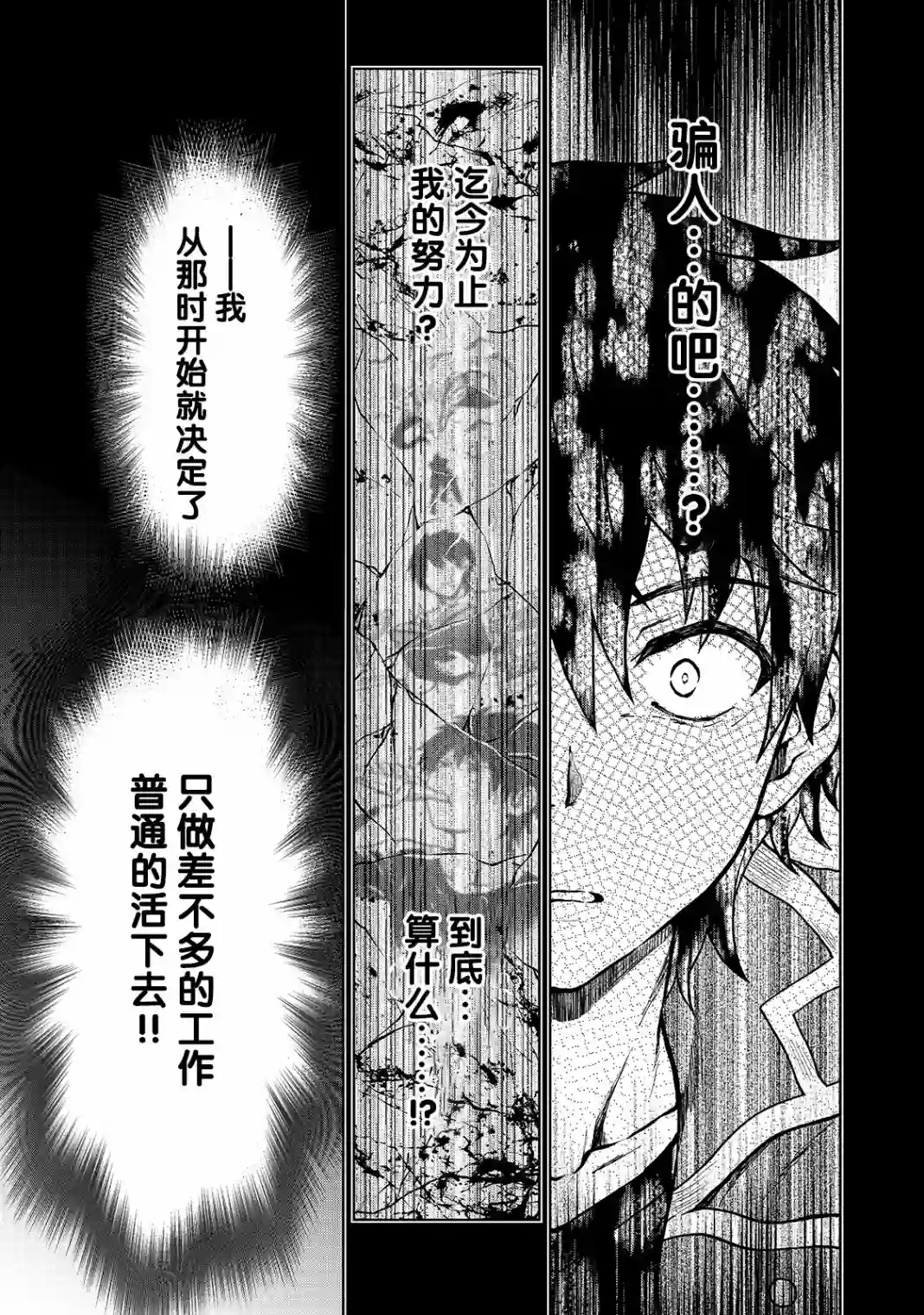 身为D级冒险者的我，不知为何被勇者队伍劝诱，甚至被王女缠上了第01话