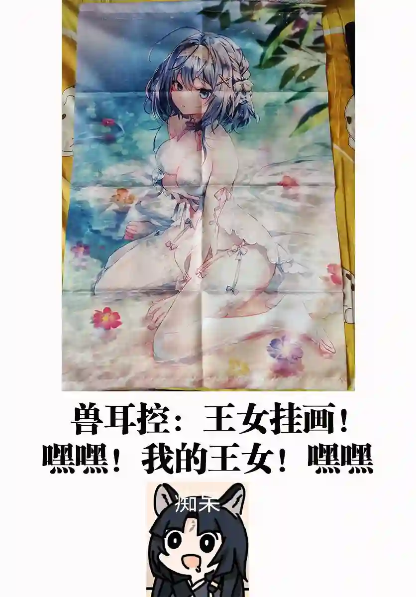 身为D级冒险者的我，不知为何被勇者队伍劝诱，甚至被王女缠上了第04话