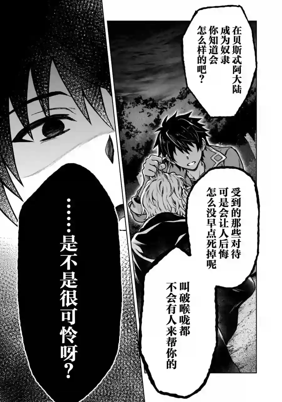 身为D级冒险者的我，不知为何被勇者队伍劝诱，甚至被王女缠上了第06话