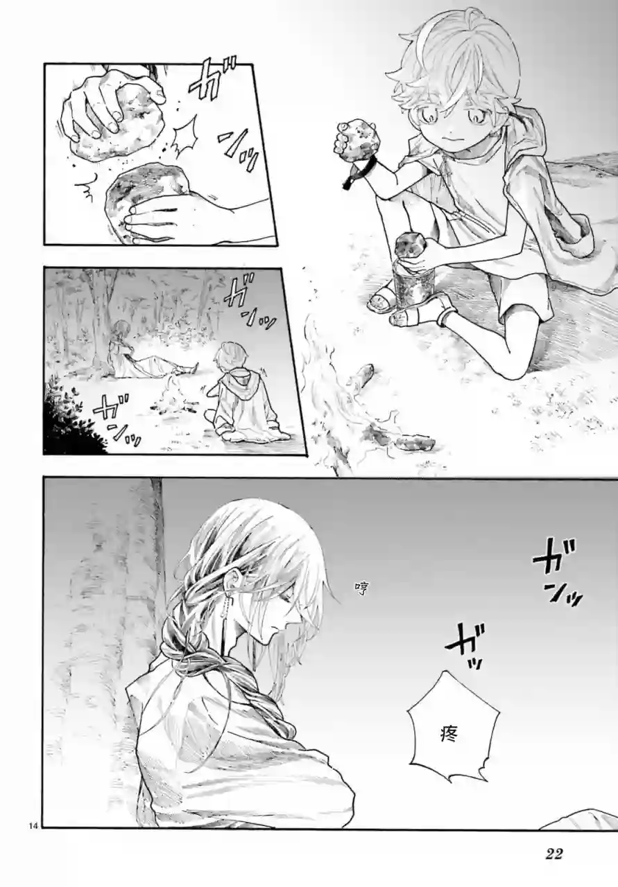 萤火虫的幻想第01话