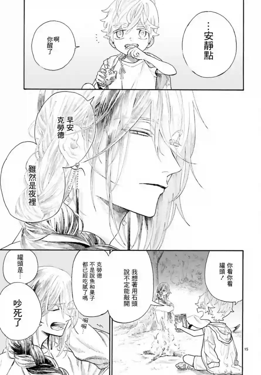 萤火虫的幻想第01话