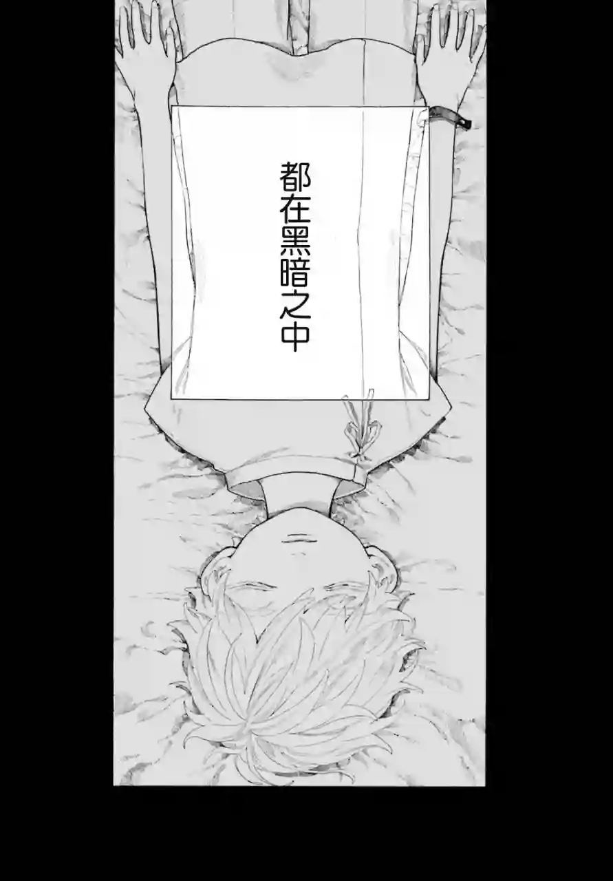 萤火虫的幻想第01话