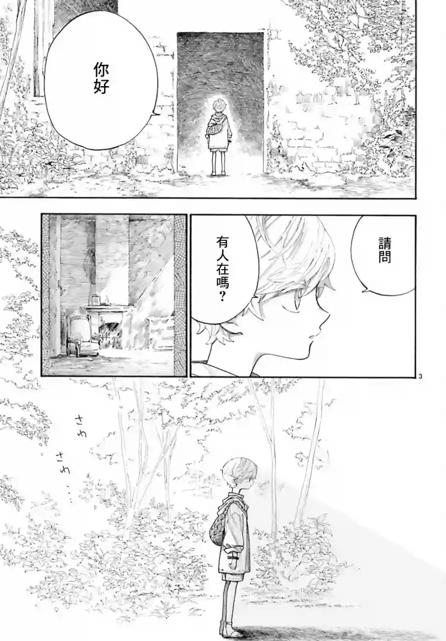 萤火虫的幻想第01话