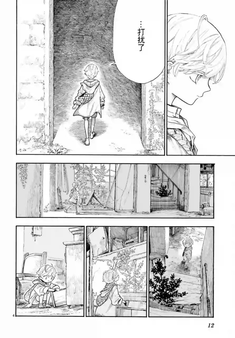 萤火虫的幻想第01话