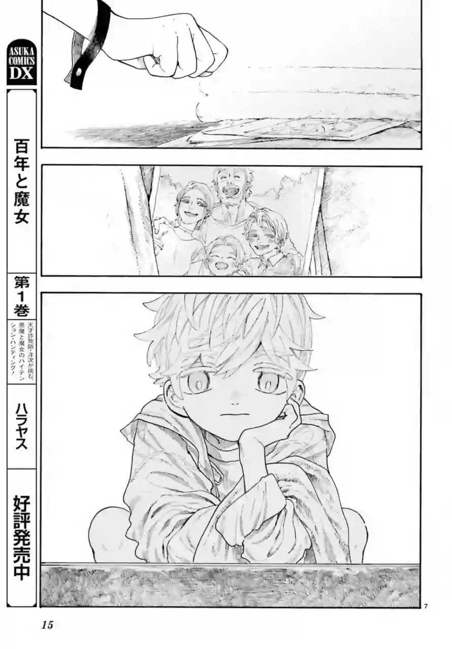 萤火虫的幻想第01话