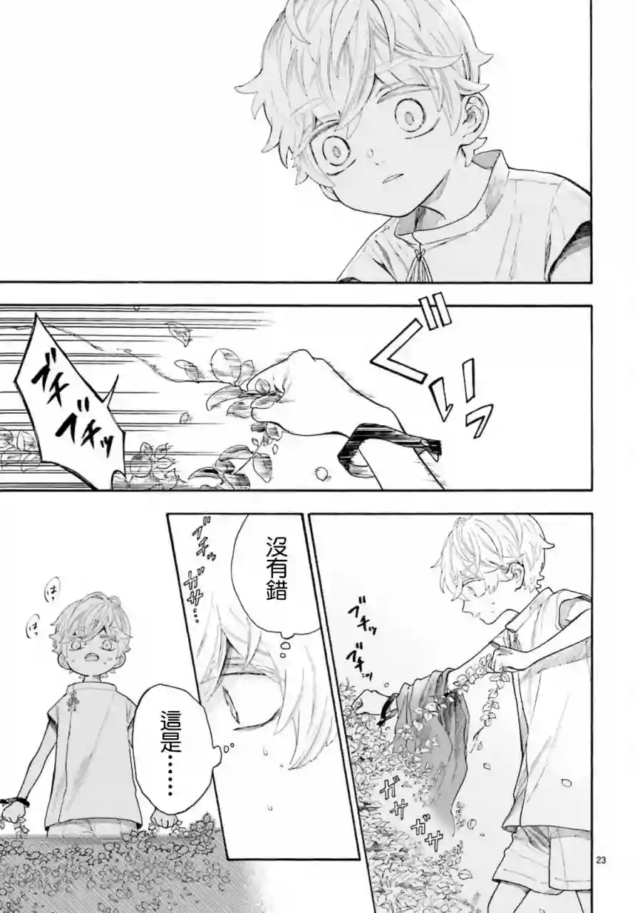 萤火虫的幻想第02话