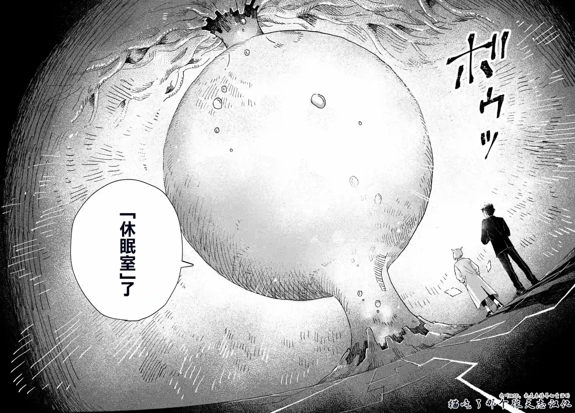 Q、恋爱究竟是什么呢？第01话