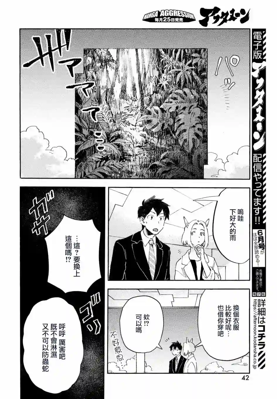 Q、恋爱究竟是什么呢？第01话