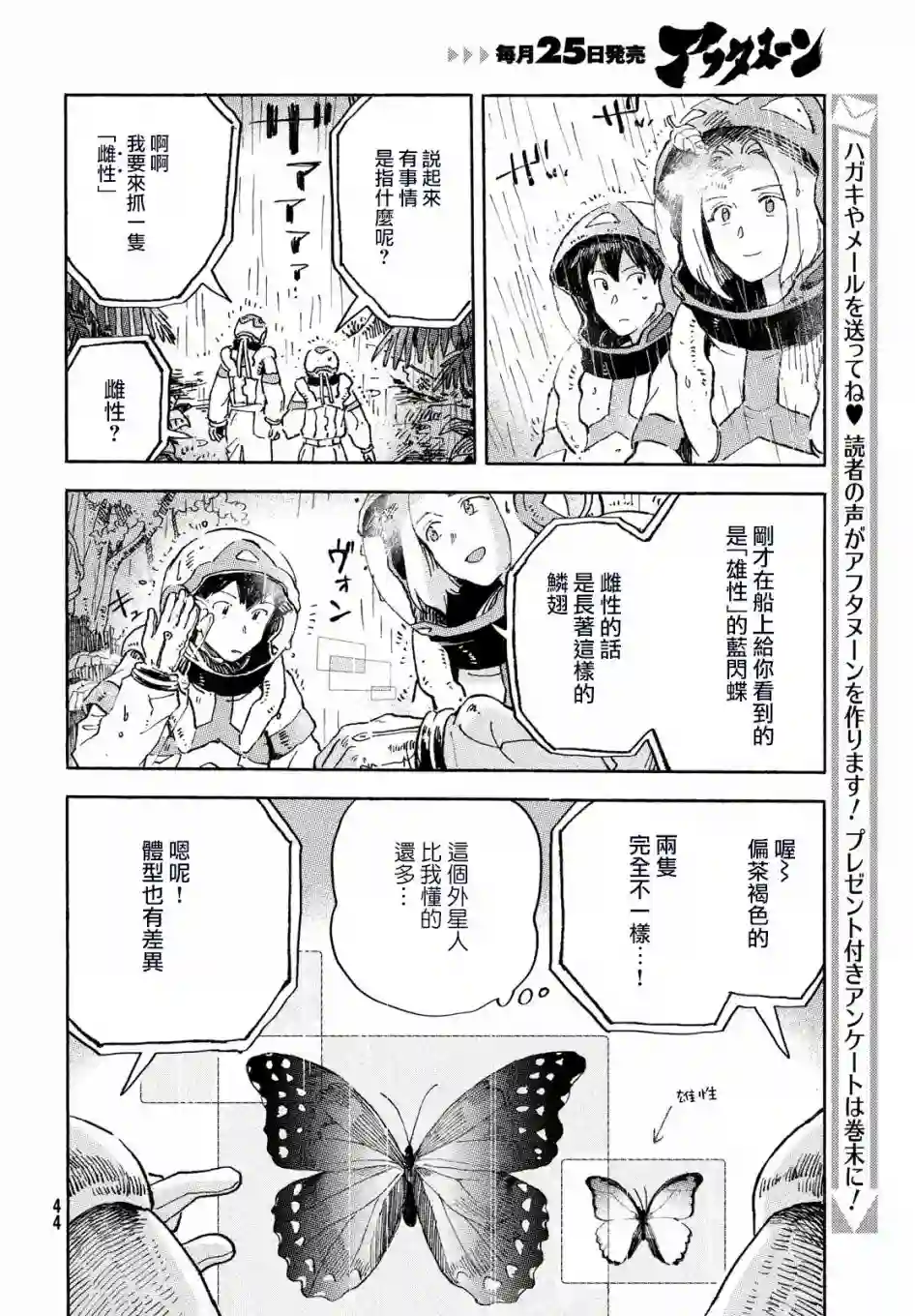 Q、恋爱究竟是什么呢？第01话