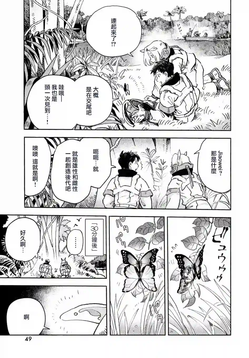 Q、恋爱究竟是什么呢？第01话