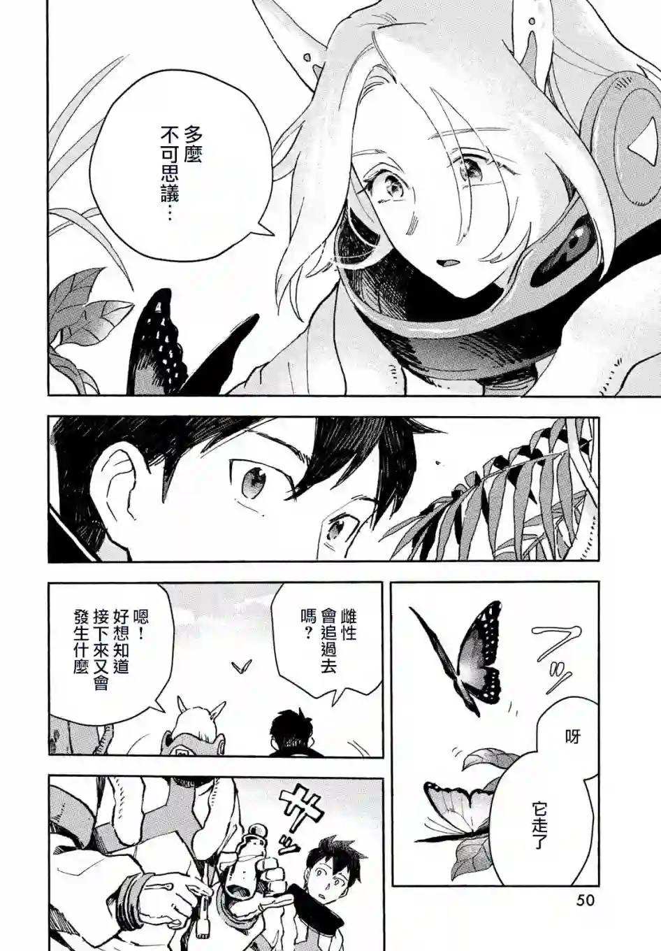 Q、恋爱究竟是什么呢？第01话