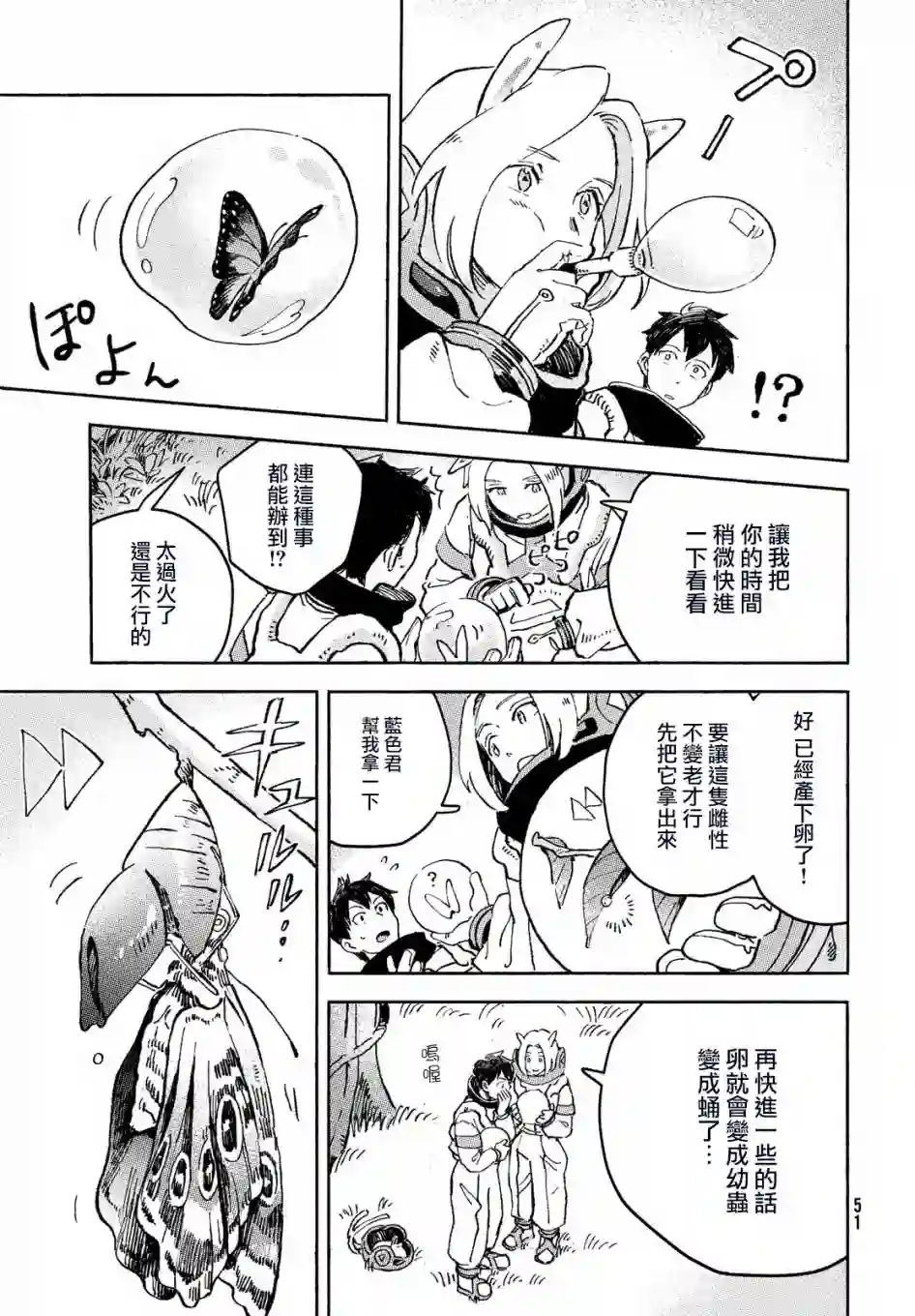 Q、恋爱究竟是什么呢？第01话