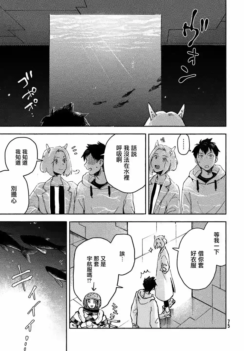 Q、恋爱究竟是什么呢？第02话