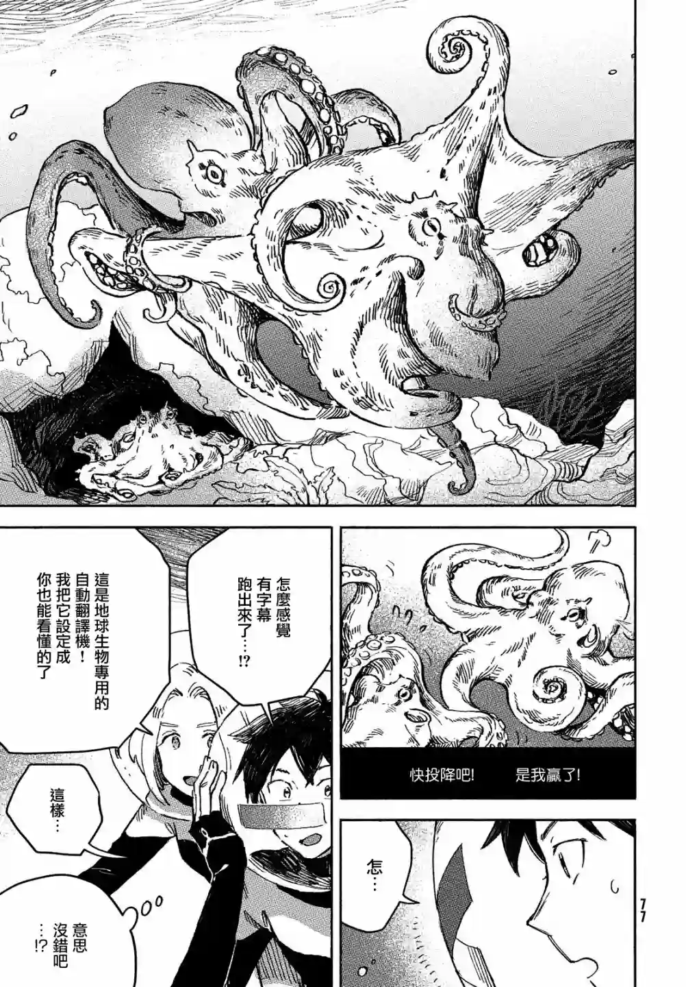 Q、恋爱究竟是什么呢？第02话