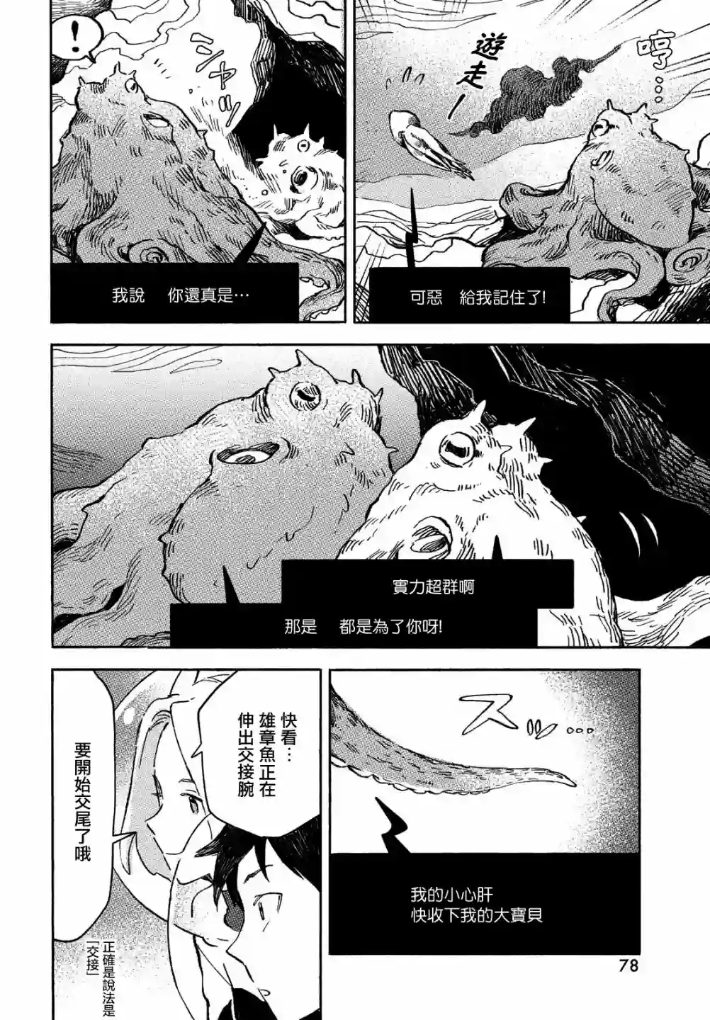 Q、恋爱究竟是什么呢？第02话