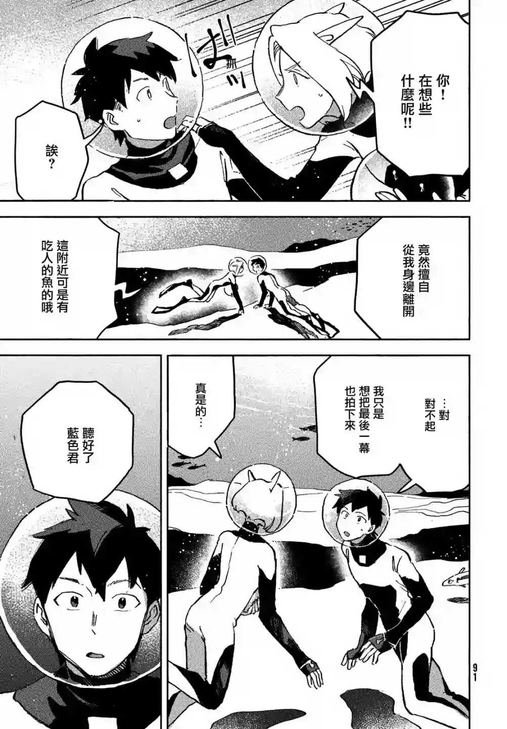 Q、恋爱究竟是什么呢？第02话