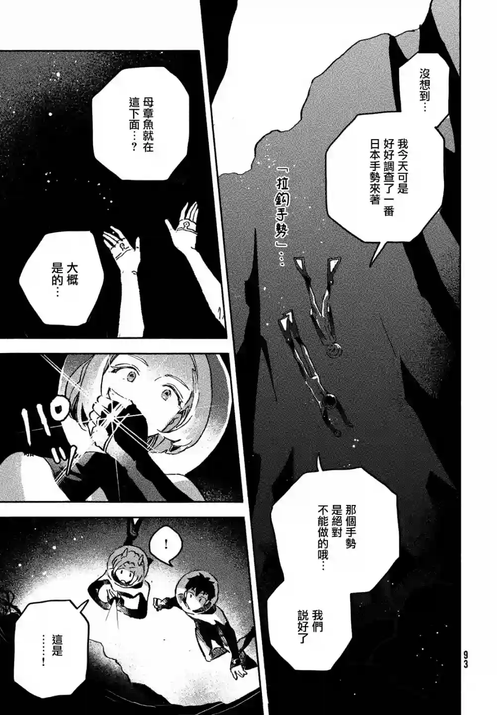 Q、恋爱究竟是什么呢？第02话