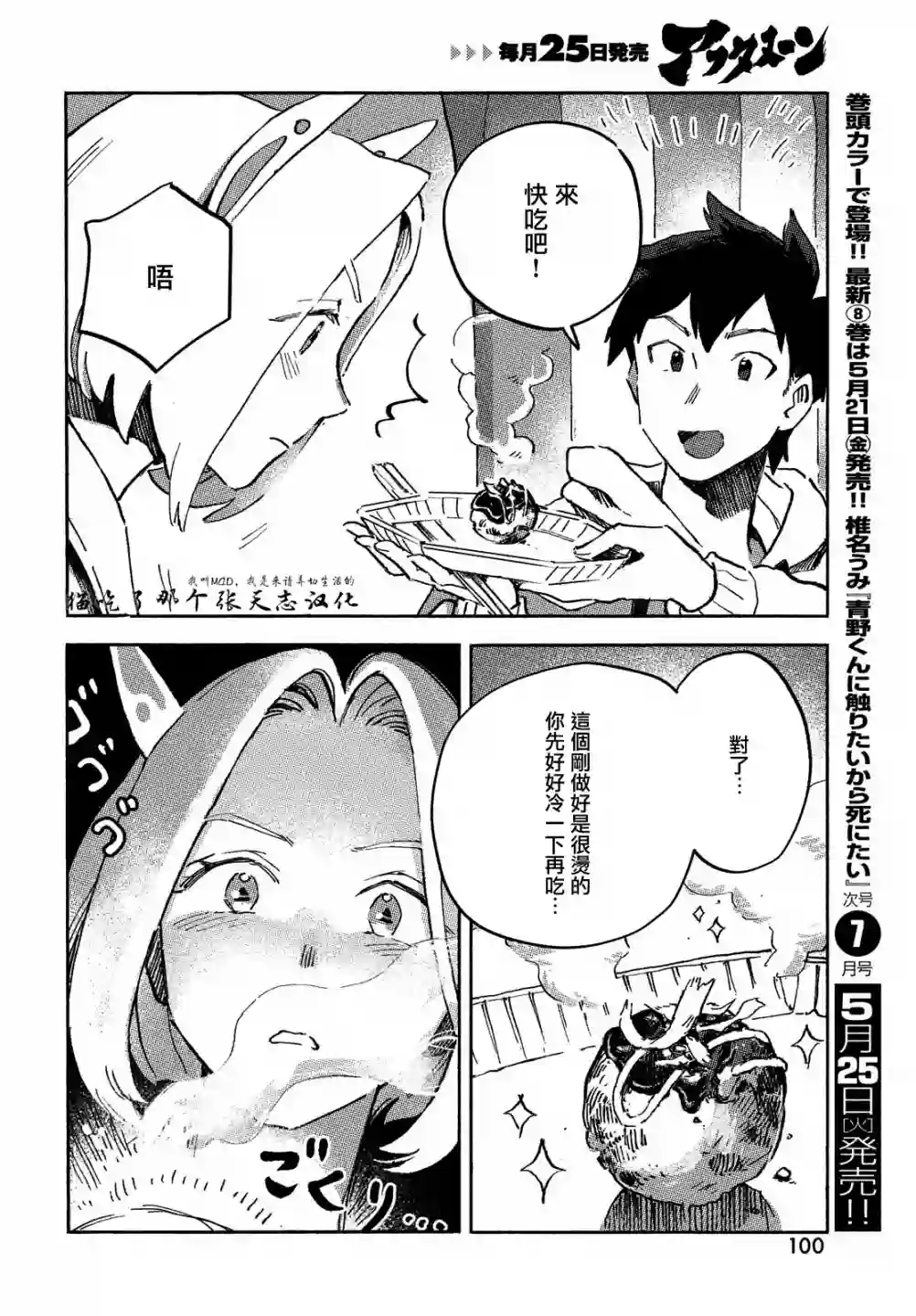 Q、恋爱究竟是什么呢？第02话