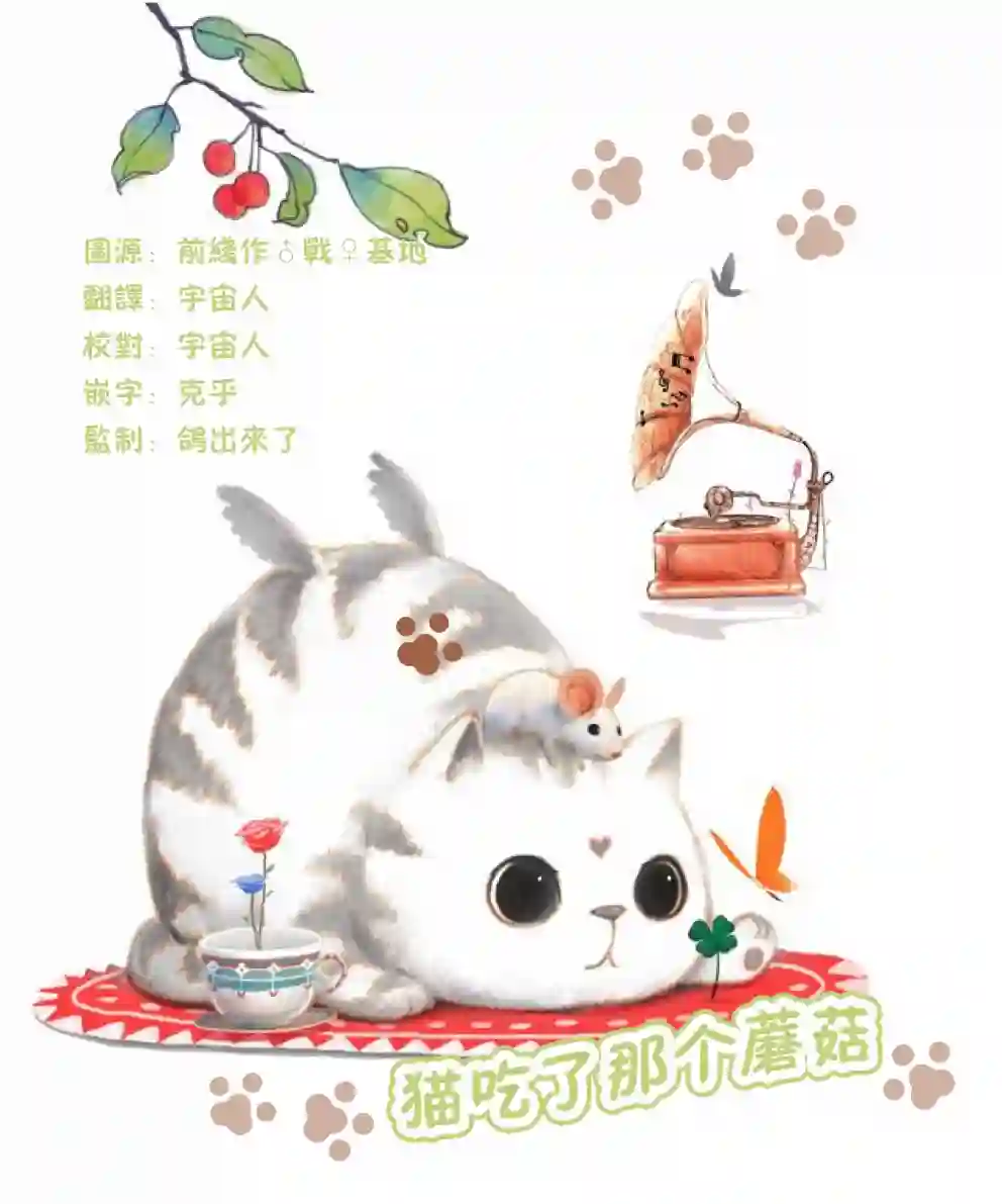 Q、恋爱究竟是什么呢？第02话