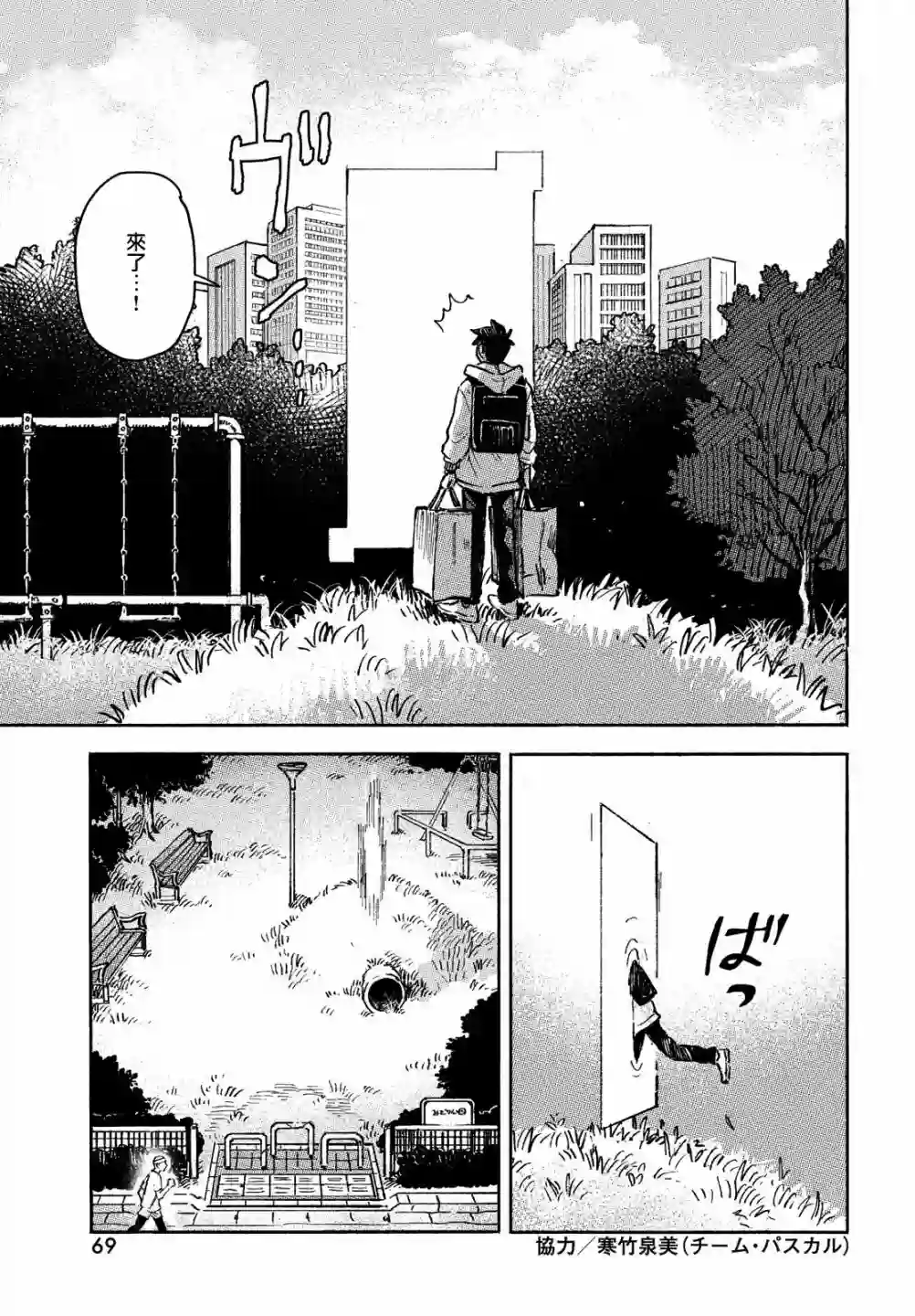 Q、恋爱究竟是什么呢？第02话