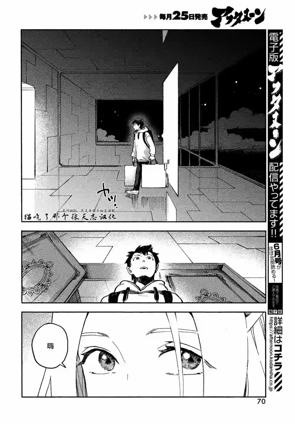 Q、恋爱究竟是什么呢？第02话