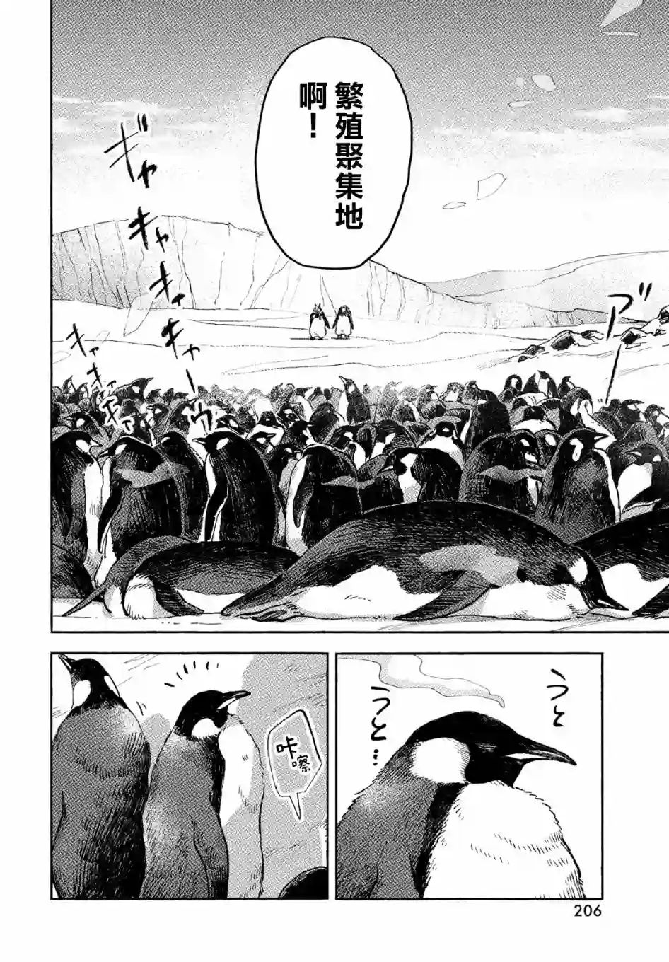 Q、恋爱究竟是什么呢？第03话